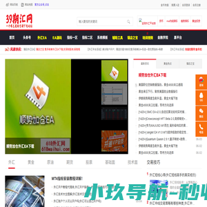 炒外汇开户,炒黄金开户,外汇贵金属交易平台,外汇ea,mt4指标-39期友网