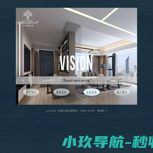 中大国际九号服务运营有限公司