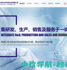 半导体清洗剂