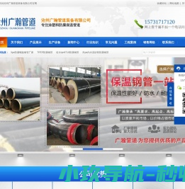 沧州广瀚管道装备有限公司