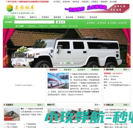 广州旅游租车