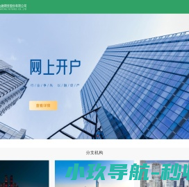 中电投先融期货股份有限公司