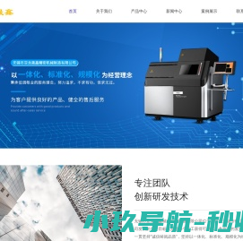 精密机械制造
