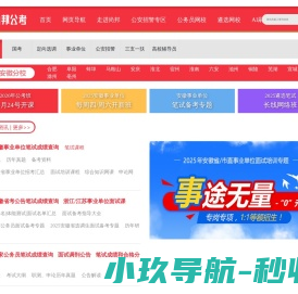 尚邦公考―安徽公务员网,安徽公务员,安徽公务员面试培训,安徽公务员考试网,公务员考前培训,公务员面试,安徽省公务员考试时间,安徽人事考试网