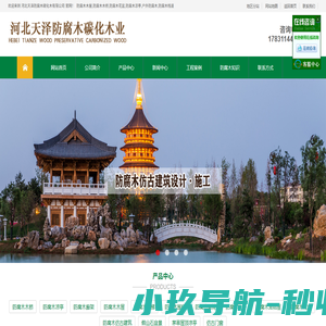 石家庄防腐木-防腐木凉亭-防腐木木屋-石家庄防腐木凉亭厂家__河北天泽防腐木碳化木有限公司