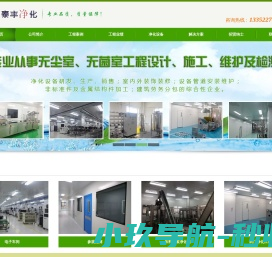 大连泰丰净化科技有限公司