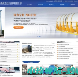 PE储罐