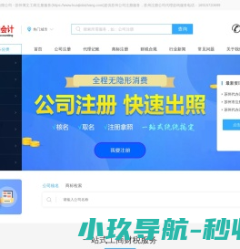 苏州会计代账公司