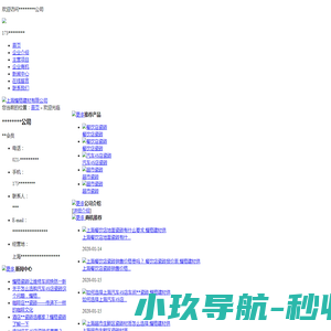 帝国cms源码网站模板