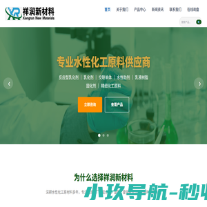 深圳市祥润新材料有限公司