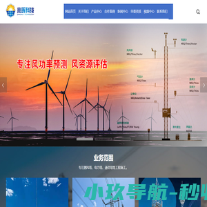 测风塔厂家_山东测风塔厂家_电力塔生产厂家-德州兆晖新能源科技开发有限公司 