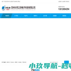 思仪中电科Ceyear信号发生器-3656B网络-N9010B-N9020B频谱分析仪-苏州计然之测电子科技有限公司