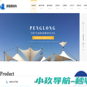 陕西膜结构车棚安装_陕西膜结构看台定做_陕西膜结构充电桩定制_陕西膜结构收费站-鹏隆膜结构