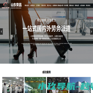 厚生年金办理-山东荣昌出国劳务公司