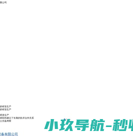 荣成兴海船舶设备有限公司