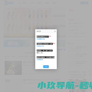 D模型站