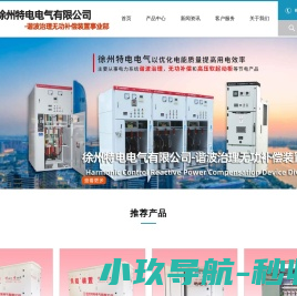 网站截图