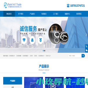 天津睿泰国际贸易有限公司_网站首页_睿泰国际