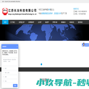 锻造加热炉-退火炉-台车炉-实验炉-601板材-江苏长冶科技有限公司