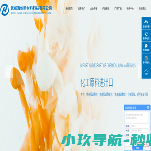 氨基胍碳酸氢盐_氨基胍盐酸盐_对羟基苯甲醛-武威海伦新材料科技有限公司