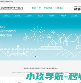 大庆百世环保科技开发有限公司