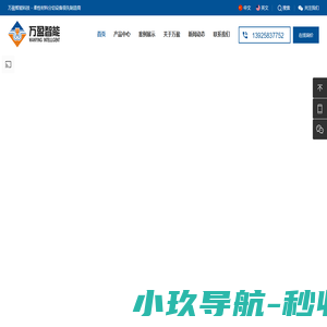 分切机,分条机--东莞万盈智能科技有限公司