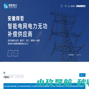 安徽辉哲电力设备有限公司