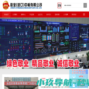敬业营口中板有限公司