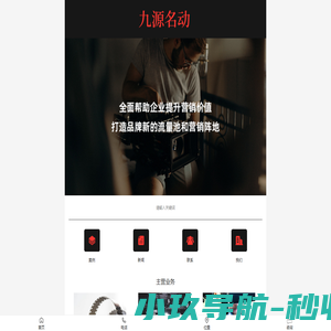 企业宣传片拍摄-制作-视频公司-武汉九源名动