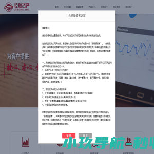 中海外钜融资产管理集团有限公司