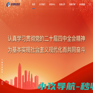 盐城市国有资产投资集团有限公司