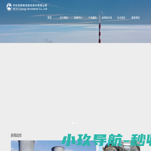 河北建投能源投资股份有限公司