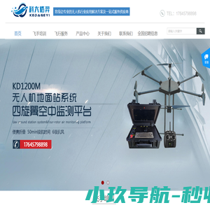 哈尔滨无人机驾驶员培训学校、哈尔滨CAAC培训、哈尔滨无人机学校，黑龙江无人机学校，黑龙江无人机驾驶员培训学校，黑龙江CAAC民用无人机驾驶员唯一官方考试中心黑龙江科大格羿创新科技有限公司首页