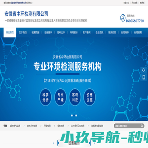 安徽省中环检测有限公司