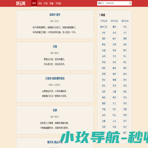 古诗大全