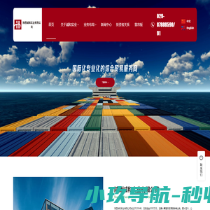 诚和实业
