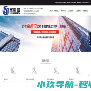 青岛建筑结构加固,青岛加固公司，青岛结构补强_青岛圣宝富建筑工程有限公司