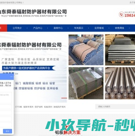 铅门