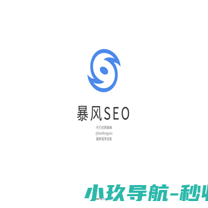 临朐县宏景园林艺术厂