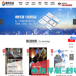 上海优特钢_上海模具钢_上海不锈钢-上海勇烨实业有限公司
