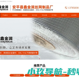 PVC窗纱