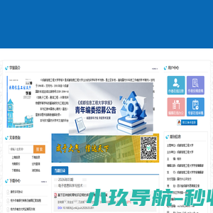 成都信息工程大学学报