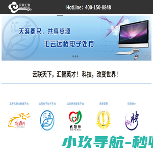 云联汇智