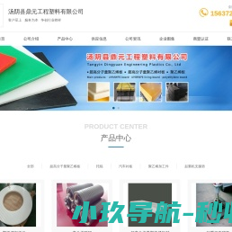 超高分子量聚乙烯板