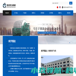真空过滤机-盘式过滤机-石英砂\钾长石\选矿脱水设备-无锡市恒达矿山机械有限公司