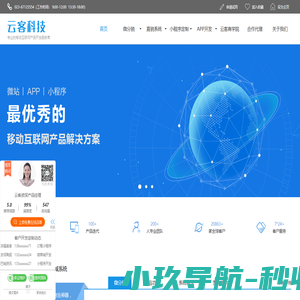 APP开发_三级分销系统_直销系统_微信小程序_云客科技定制开发公司