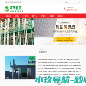 小米加工设备－玉米深加工设备-杂粮加工设备-全自动大米加工设备-河南粮院机械制造有限公司