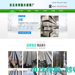 冷拔圆钢_冷拔方钢_任丘利旋冷拔钢厂家