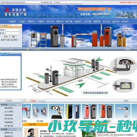重庆停车场系统