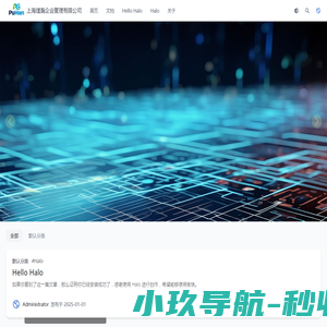 上海璞瀚企业管理有限公司
